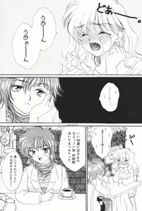 Page 118 of Pucchin Fruits - preview thumbnail