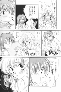 Page 119 of Pucchin Fruits - preview thumbnail