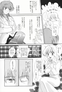 Page 120 of Pucchin Fruits - preview thumbnail
