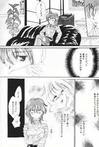 Page 122 of Pucchin Fruits - preview thumbnail