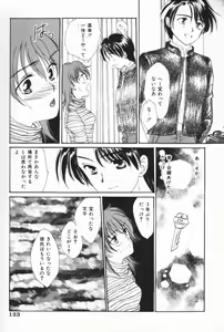 Page 123 of Pucchin Fruits - preview thumbnail