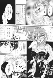 Page 124 of Pucchin Fruits - preview thumbnail
