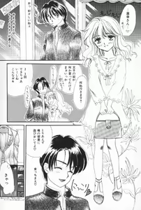 Page 131 of Pucchin Fruits - preview thumbnail