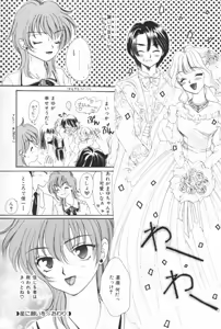 Page 134 of Pucchin Fruits - preview thumbnail