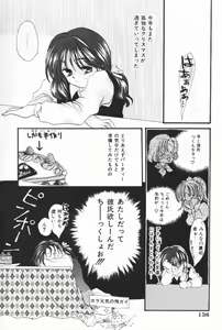 Page 136 of Pucchin Fruits - preview thumbnail