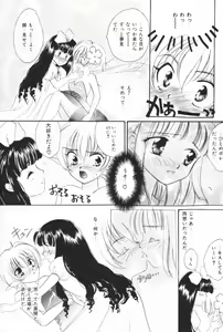 Page 14 of Pucchin Fruits - preview thumbnail