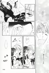 Page 141 of Pucchin Fruits - preview thumbnail