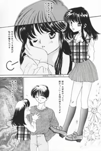 Page 150 of Pucchin Fruits - preview thumbnail