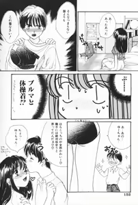 Page 152 of Pucchin Fruits - preview thumbnail