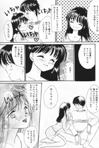 Page 154 of Pucchin Fruits - preview thumbnail