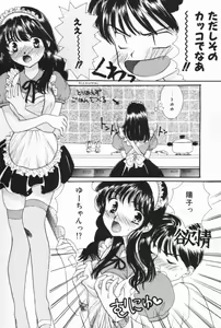 Page 155 of Pucchin Fruits - preview thumbnail
