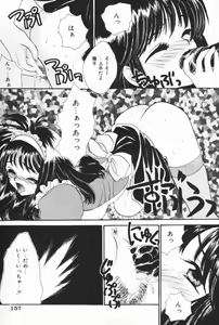 Page 157 of Pucchin Fruits - preview thumbnail