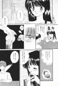 Page 159 of Pucchin Fruits - preview thumbnail