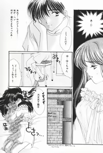 Page 160 of Pucchin Fruits - preview thumbnail
