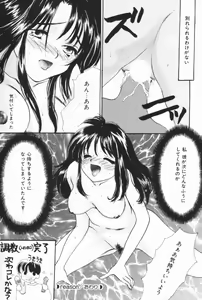 Page 162 of Pucchin Fruits - preview thumbnail