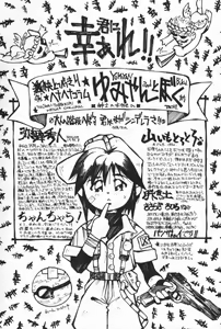 Page 164 of Pucchin Fruits - preview thumbnail