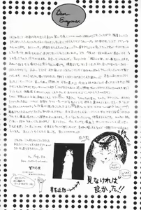 Page 165 of Pucchin Fruits - preview thumbnail