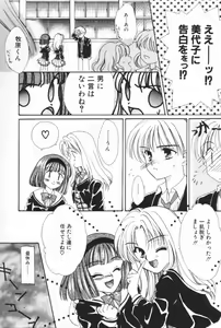 Page 20 of Pucchin Fruits - preview thumbnail