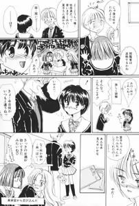 Page 27 of Pucchin Fruits - preview thumbnail