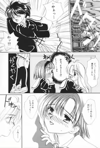Page 28 of Pucchin Fruits - preview thumbnail