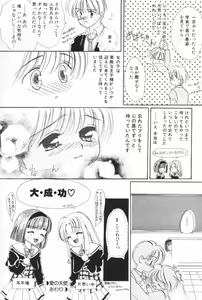 Page 34 of Pucchin Fruits - preview thumbnail