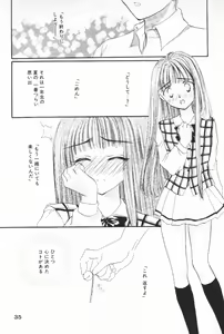Page 35 of Pucchin Fruits - preview thumbnail