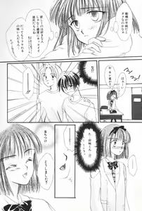 Page 39 of Pucchin Fruits - preview thumbnail