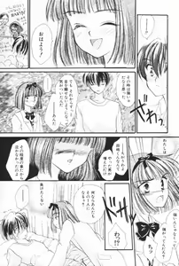 Page 42 of Pucchin Fruits - preview thumbnail