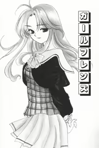 Page 53 of Pucchin Fruits - preview thumbnail