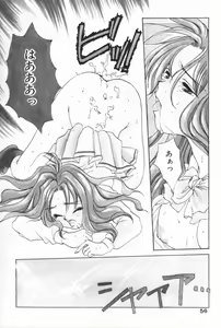 Page 56 of Pucchin Fruits - preview thumbnail