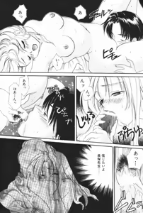 Page 60 of Pucchin Fruits - preview thumbnail