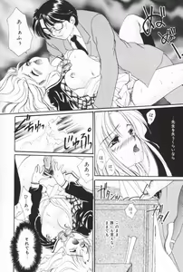 Page 66 of Pucchin Fruits - preview thumbnail