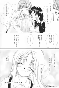 Page 70 of Pucchin Fruits - preview thumbnail