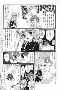 Page 75 of Pucchin Fruits - preview thumbnail