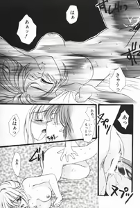 Page 84 of Pucchin Fruits - preview thumbnail