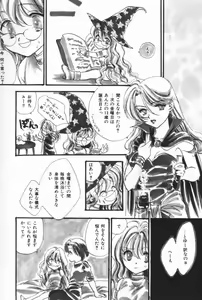 Page 88 of Pucchin Fruits - preview thumbnail