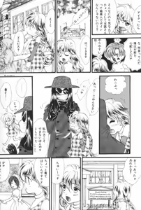 Page 96 of Pucchin Fruits - preview thumbnail