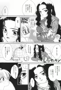 Page 10 of Pucchin Fruits - preview thumbnail