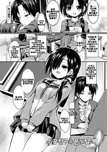 Page 157 of Mononoke Kanojo - preview thumbnail