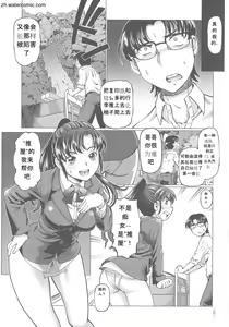 Page 101 of Hataraku JK Ochigoto Seikatsu - preview thumbnail