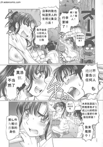 Page 109 of Hataraku JK Ochigoto Seikatsu - preview thumbnail