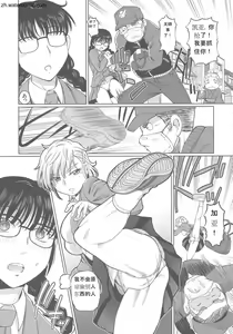 Page 123 of Hataraku JK Ochigoto Seikatsu - preview thumbnail