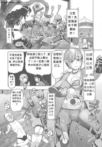 Page 125 of Hataraku JK Ochigoto Seikatsu - preview thumbnail