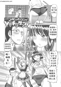 Page 147 of Hataraku JK Ochigoto Seikatsu - preview thumbnail