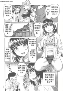 Page 148 of Hataraku JK Ochigoto Seikatsu - preview thumbnail