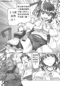 Page 150 of Hataraku JK Ochigoto Seikatsu - preview thumbnail