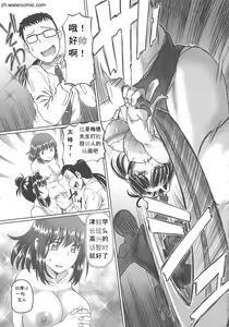 Page 155 of Hataraku JK Ochigoto Seikatsu - preview thumbnail