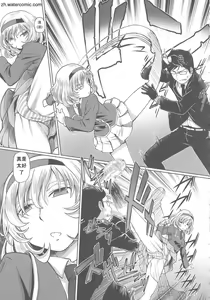 Page 173 of Hataraku JK Ochigoto Seikatsu - preview thumbnail
