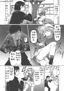 Page 174 of Hataraku JK Ochigoto Seikatsu - preview thumbnail