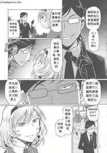 Page 175 of Hataraku JK Ochigoto Seikatsu - preview thumbnail